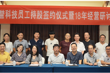 步調(diào)一致，共謀發(fā)展
