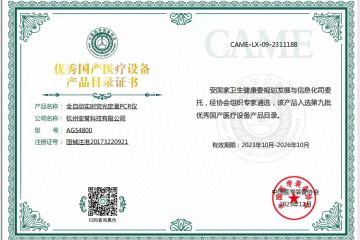 喜報(bào)｜安譽(yù)科技兩款產(chǎn)品獲評(píng)“優(yōu)秀國(guó)產(chǎn)醫(yī)療設(shè)備”